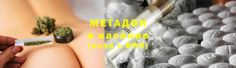 МЕТАДОН methadone  Череповец 